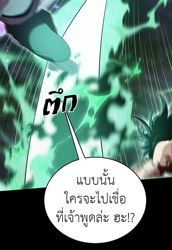 ยมราชลงทัณฑ์ ตอนที่ 138 รูปที่ 98
