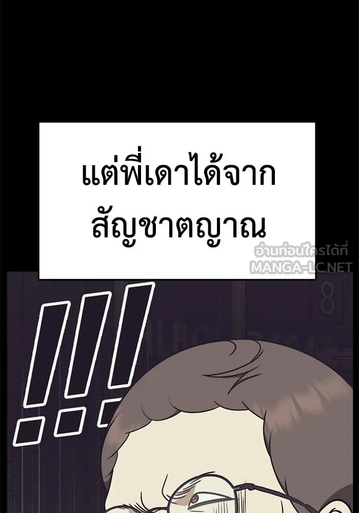 ช่วยเปลี่ยนฉันที ตอนที่ 239. ซีซัน 2 โจเยบิน 21 รูปที่ 93