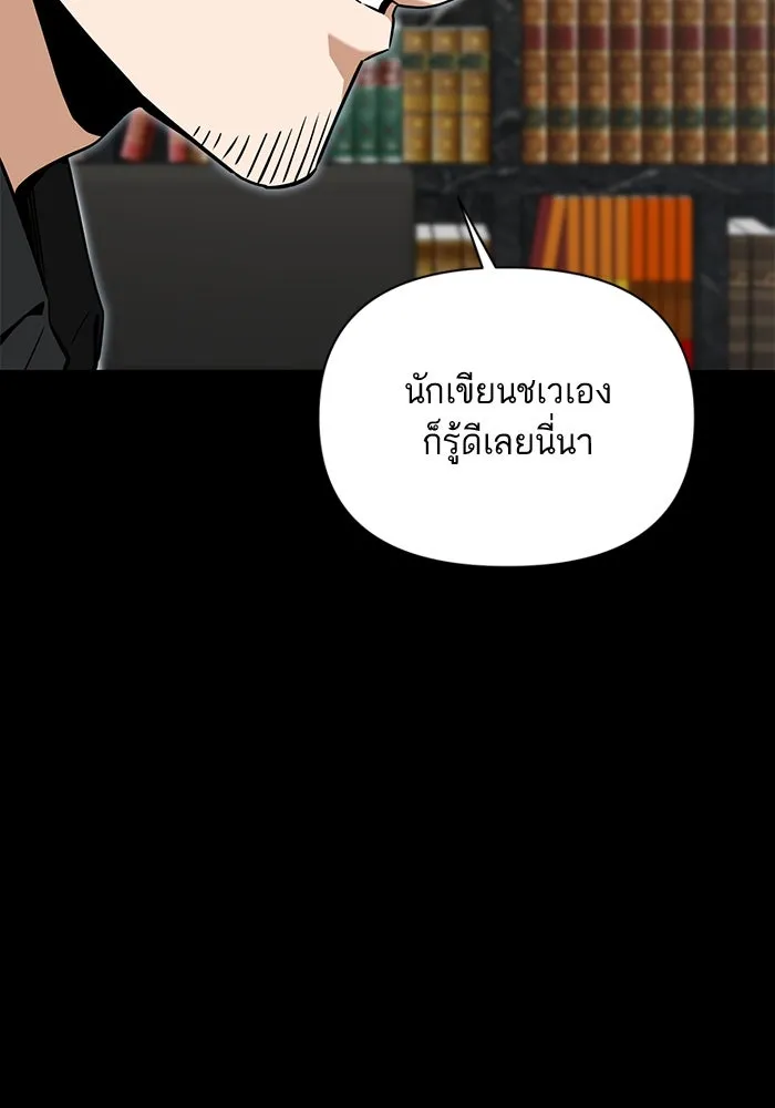 โชคชะตานำพารัก ตอนที่ 119 พี่สาว รูปที่ 49