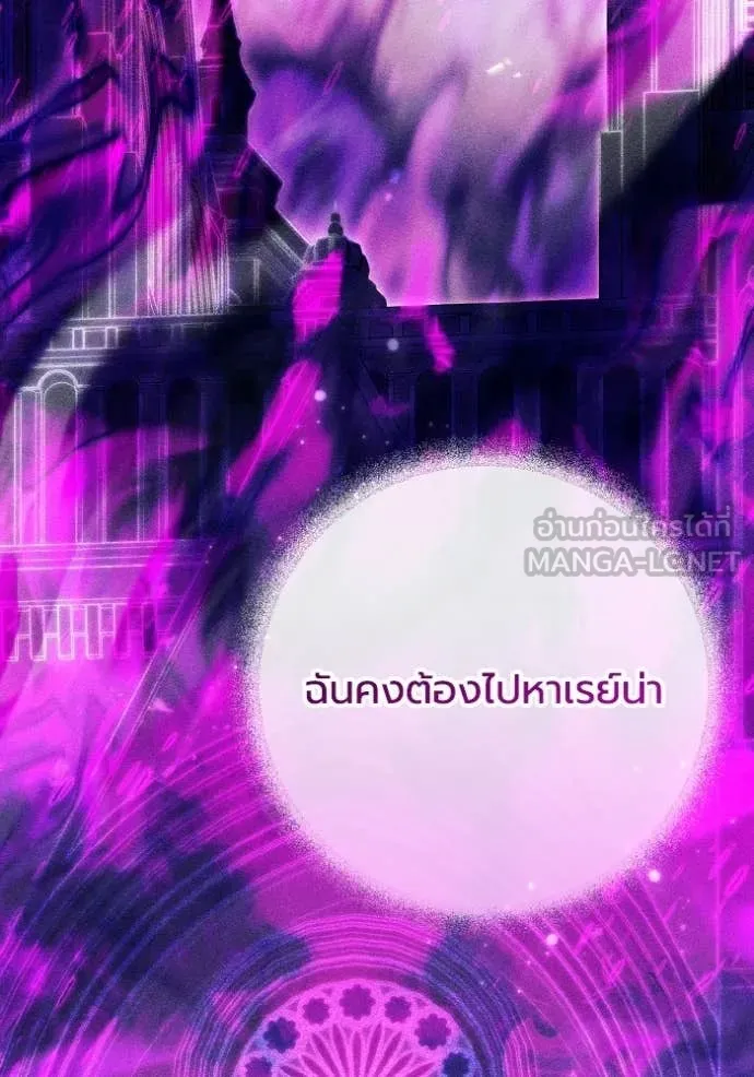 ราชินีจอมมาร ตอนที่ 90 รูปที่ 137