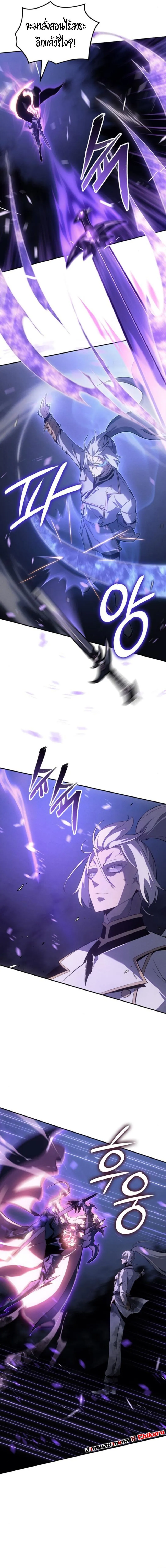 Ice Lord เจ_าตำหน_กเหม_นต_ ตอนที่ ตอนที่ 27 รูปที่ 7