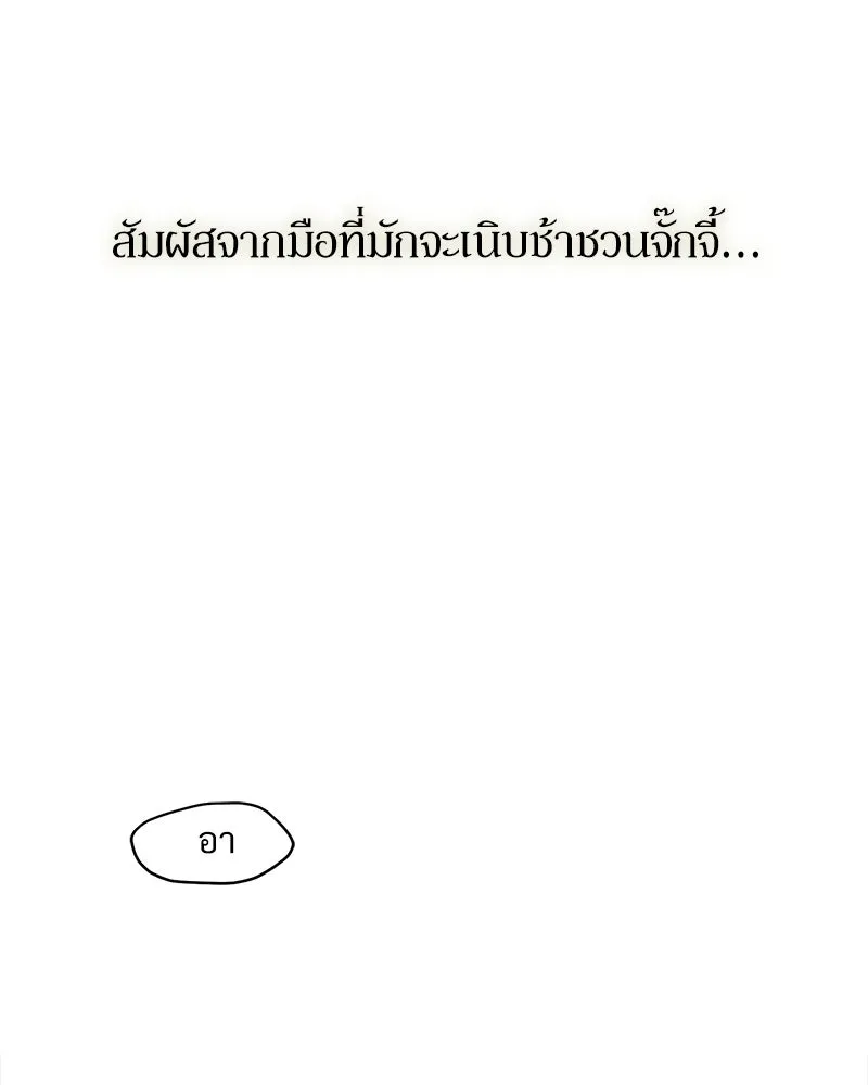 บุปผารุ่มราคะ ตอนที่ 64 รูปที่ 10