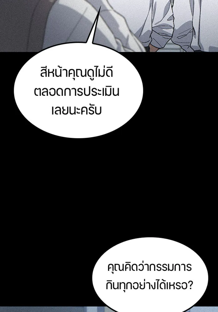 ตั้งแคมป์ฮีลใจในต่างโลก ตอนที่ 65 รูปที่ 20