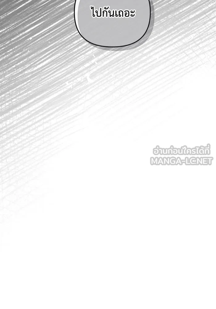 เชื่อเถอะ ฉันเป็นฮันเตอร์ห่วยแตก ตอนที่ 11 รูปที่ 30