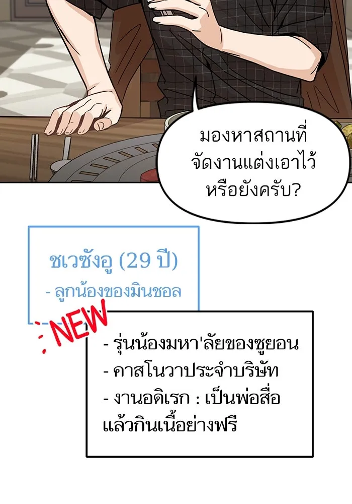 โชคชะตานำพารัก ตอนที่ 6 ไม่ใช่แบบนี้สิ รูปที่ 100