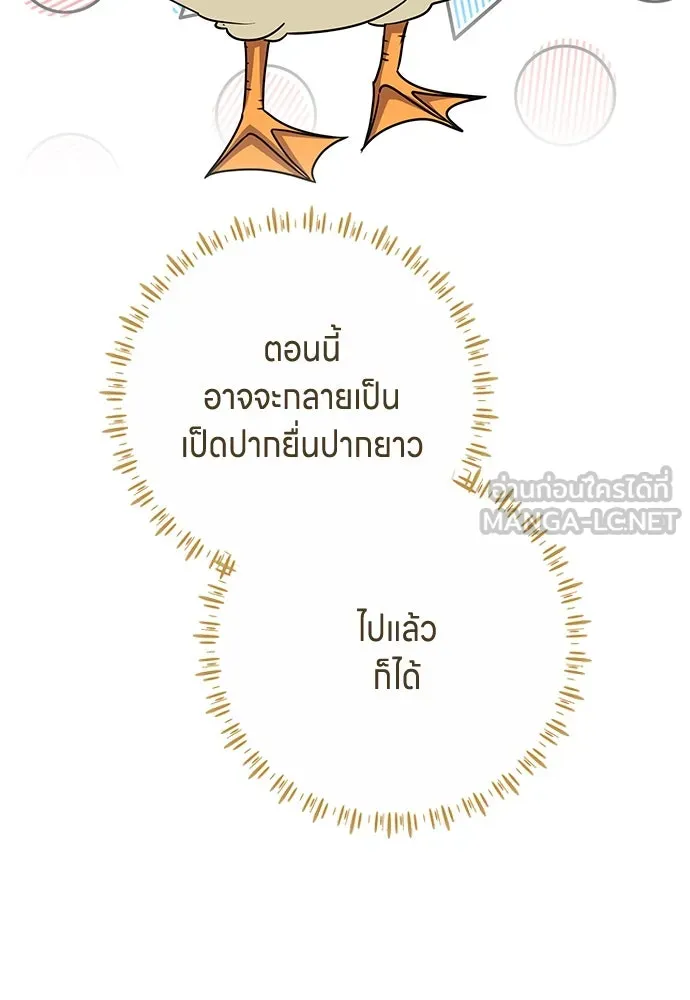 ข้าเนี่ยนะเป็นพระสนม ตอนที่ 67 ข้าชอบลมหายใจตอนเจ้าโกรธ รูปที่ 30