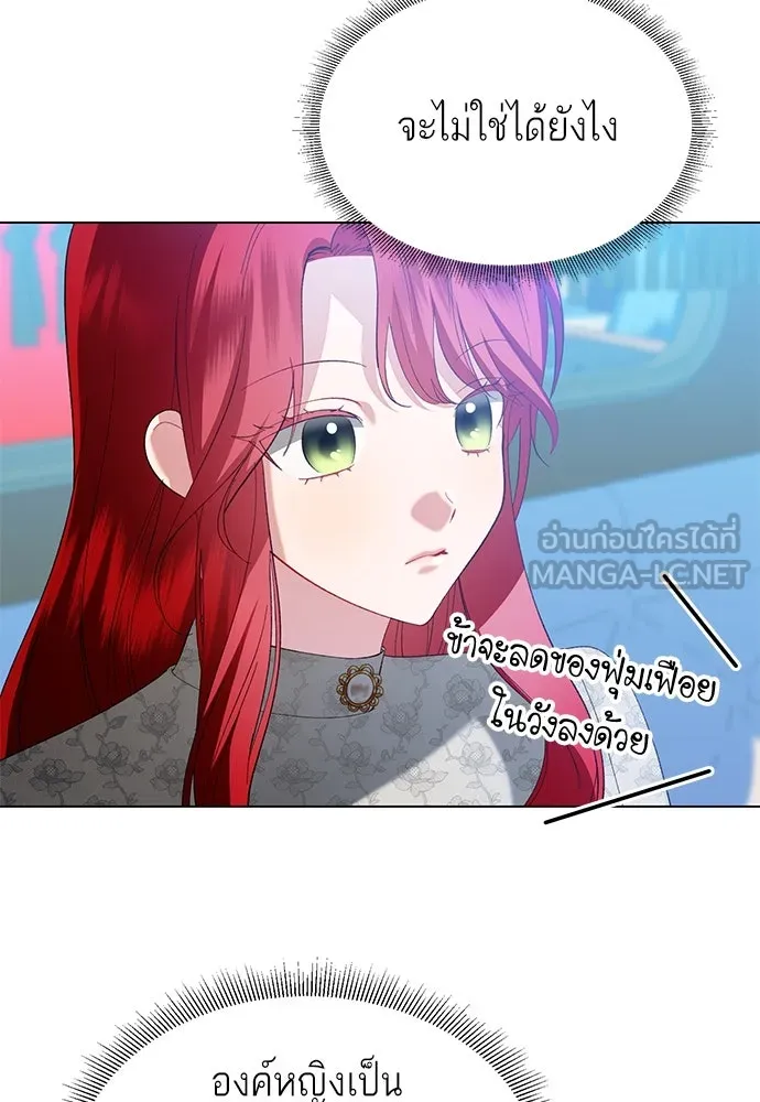 บุปผาลบคมดาบ ตอนที่ 29 รูปที่ 39