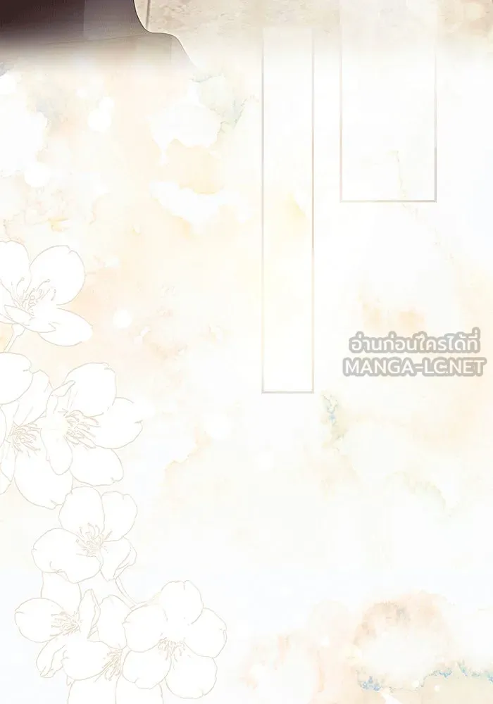 สาว(ลับ)ใช้ของท่านเคานต์ตาบอด ตอนที่ 8 รูปที่ 72