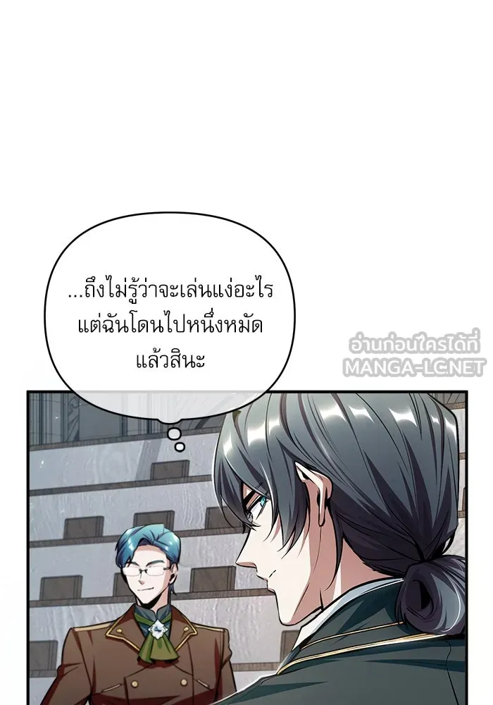 ศาสตราจารย์จำเป็นแห่งอะคาเดมี ตอนที่ 24 รูปที่ 78