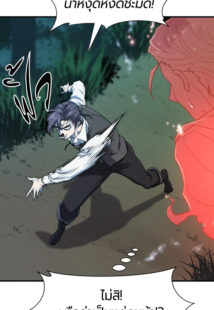 ยอดสถาปนิกผู้พิทักษ์อาณาจักร ตอนที่ 115 รูปที่ 13