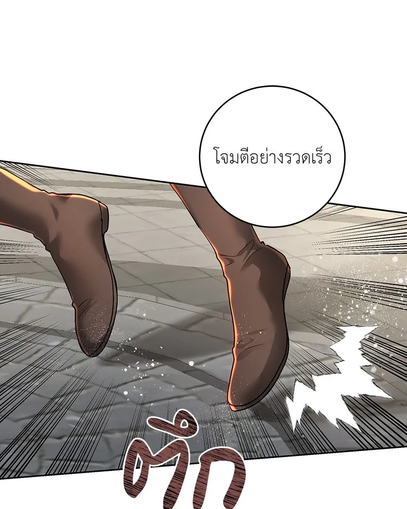 เจ้าหญิงคลั่งแห่งวังหลวง ตอนที่ 100 รูปที่ 74