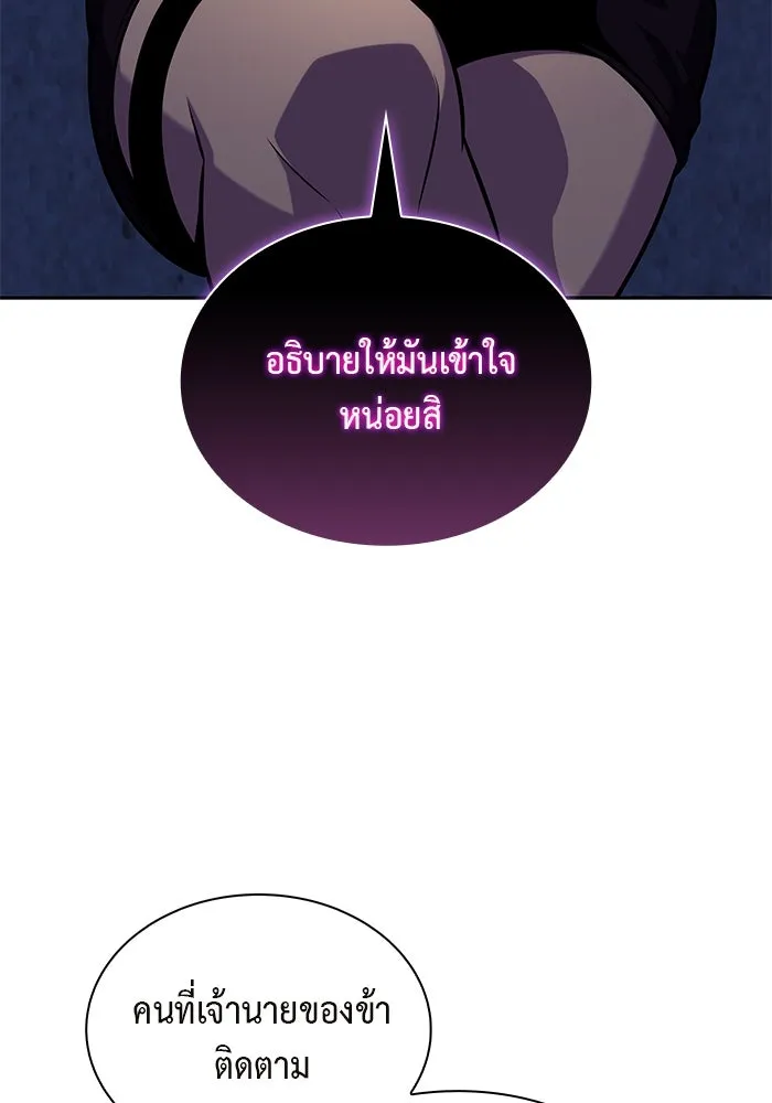 ลูกชายคนเล็กของดยุกคือมือสังหาร ตอนที่ 54 รูปที่ 146