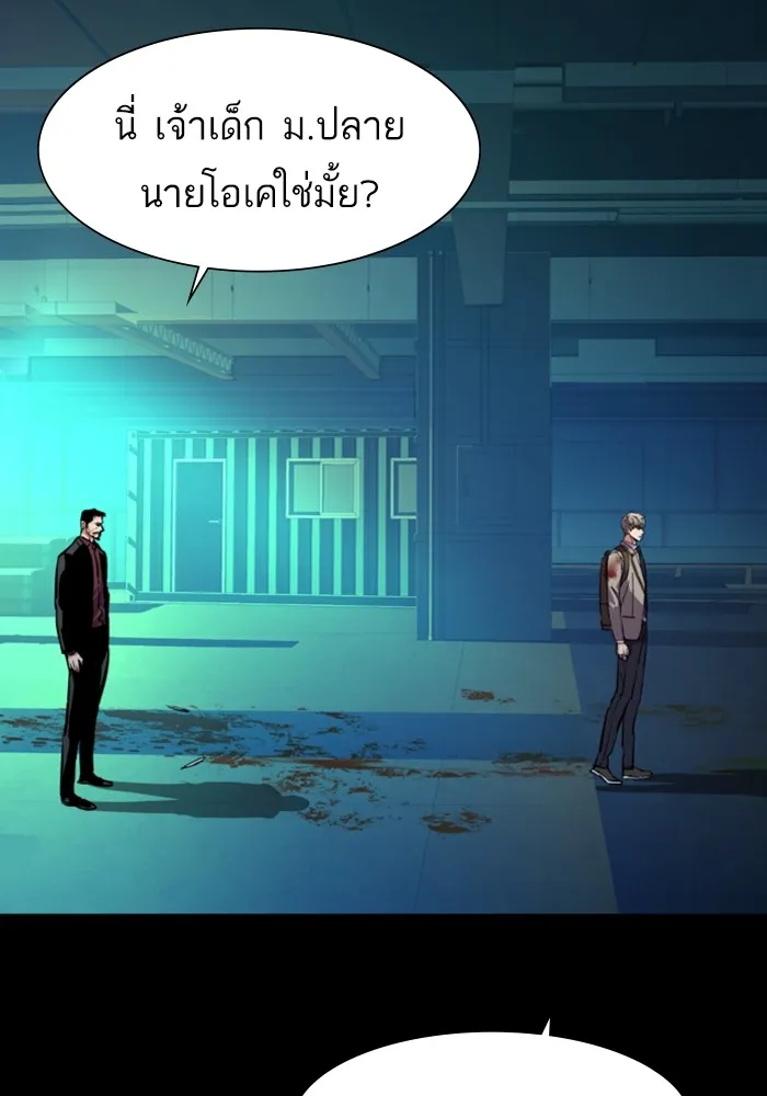 พี่ชายสายบอดี้การ์ด ตอนที่ 125 รูปที่ 10