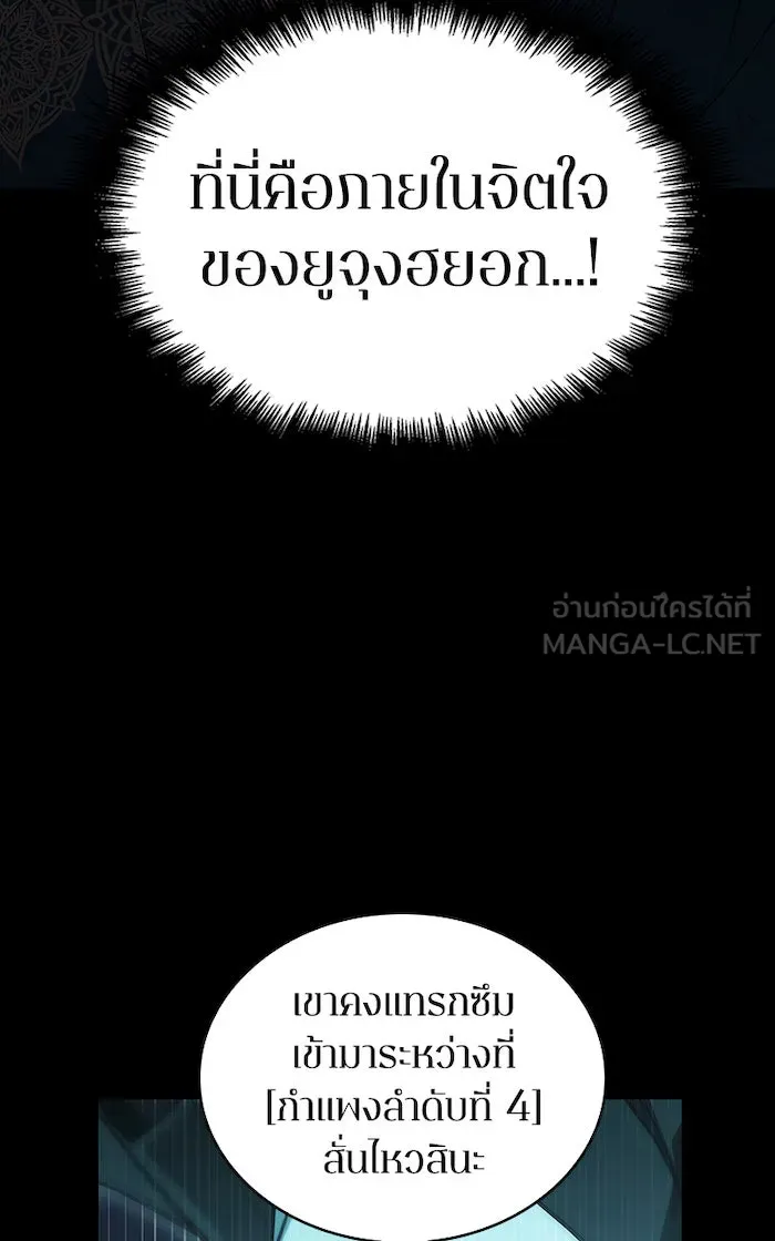 Omniscient Reader อ่านชะตาวันสิ้นโลก ตอนที่ 28 การสังเวยผู้แข็งแกร่งที่สุด (7 รูปที่ 66