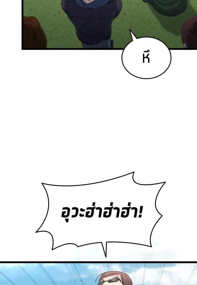 นักเตะแข้งสวรรค์ ตอนที่ 19 รูปที่ 91