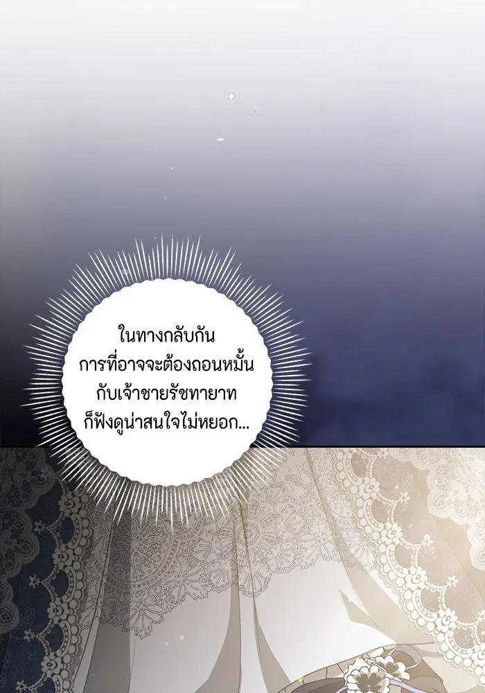 ละครชีวิตลิขิตรัก ตอนที่ 20 รูปที่ 85