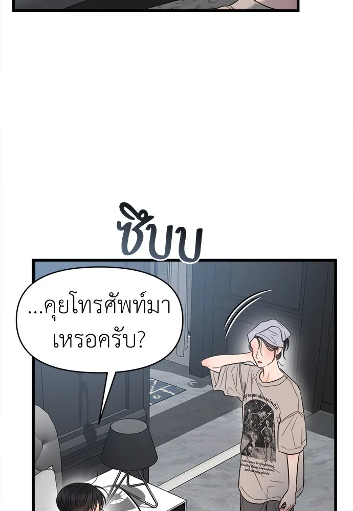 ปรารถนารักอันงดงาม ตอนที่ 74 รูปที่ 7