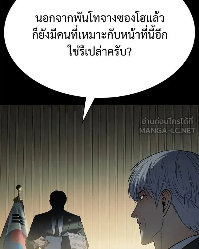 Baek XX ตอนที่ 147 รูปที่ 36