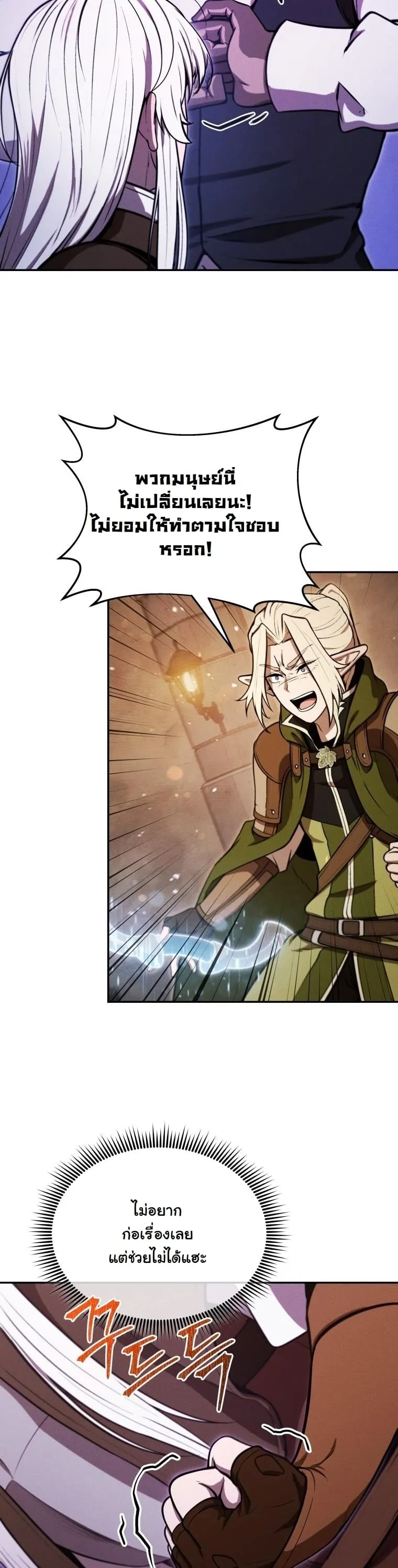Dungeon Gourmet อ_ศว_นเป_บพ_สดาร เปล_ยนม_งกรให_เป_นเมน_เด_ด ตอนที่ ตอนที่ 31 รูปที่ 19