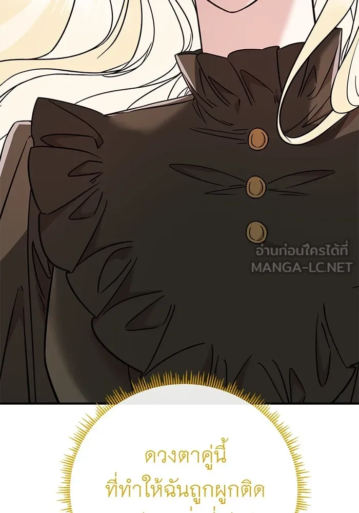 ครอบครัวพรรค์นั้น ฉันไม่มีวันกลับไป ตอนที่ 50 รูปที่ 33