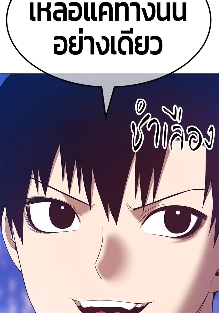 +99 ท่อนไม้พร้อมบวก ตอนที่ 67 รูปที่ 140