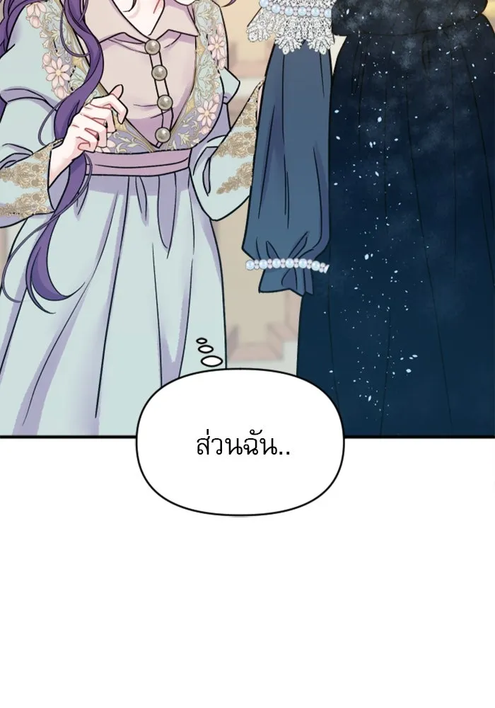 ไม่รักให้ตาย ตอนที่ 1 รูปที่ 83