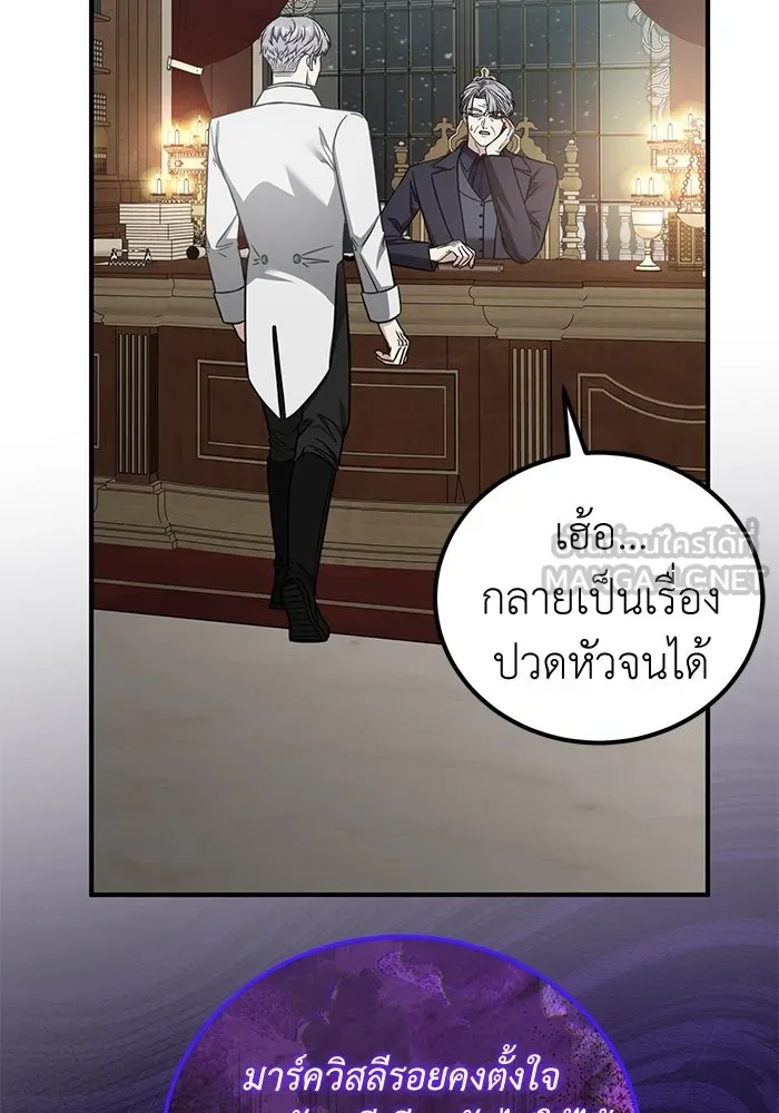 ครอบครัวพรรค์นั้น ฉันไม่มีวันกลับไป ตอนที่ 73 รูปที่ 18