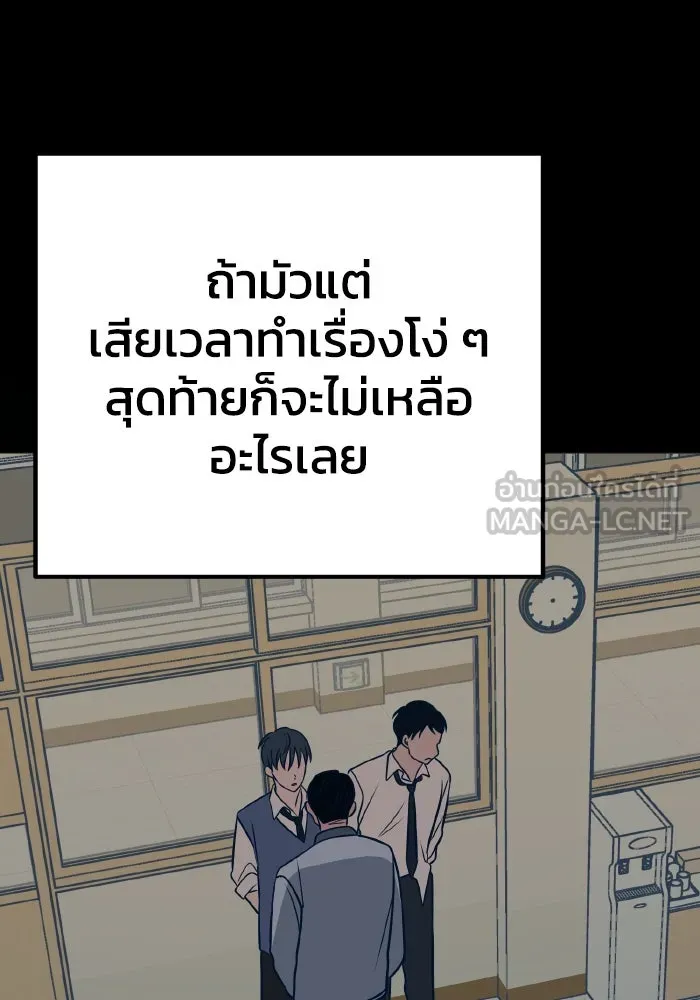 รักนี้ไม่มีรีไซเคิล ตอนที่ 41 รูปที่ 84