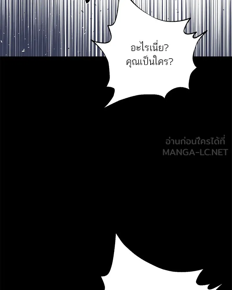 ตำนานเทพธิดาตกสวรรค์ ตอนที่ 85 รูปที่ 120