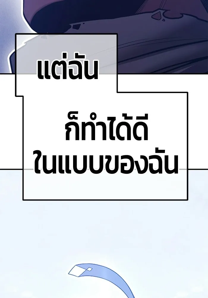 +99 ท่อนไม้พร้อมบวก ตอนที่ 121 ฮันซารัง (4) รูปที่ 500