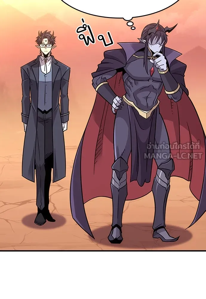 วิถีชาวนาของราชาปีศาจ ตอนที่ 1 รูปที่ 195