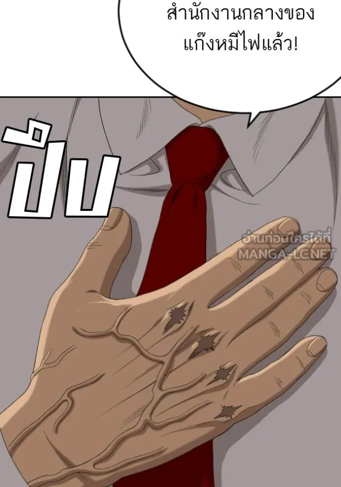 v ตอนที่ 279 รูปที่ 28