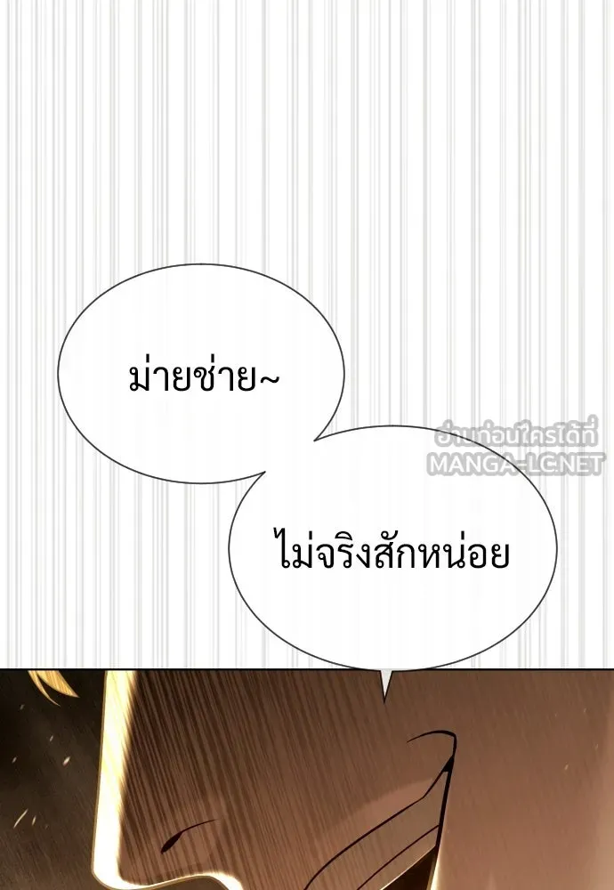 นักฆ่าย้อนวัย ตอนที่ 116 รูปที่ 39