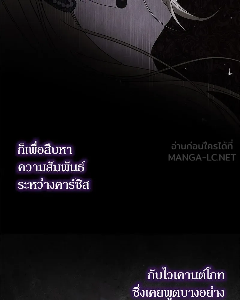 กำราบรักร้ายนายจอมพยศ ตอนที่ 15 รูปที่ 96
