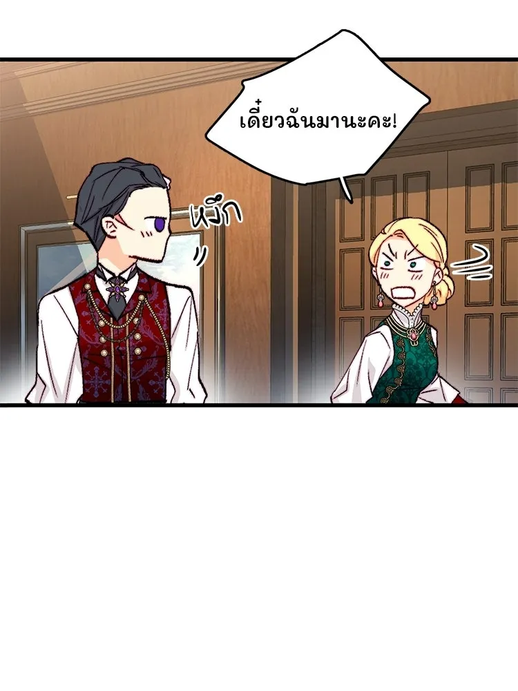 Bring the Love ตอนที่ ตอนพิเศษ 2 (ตอนจบ) รูปที่ 28