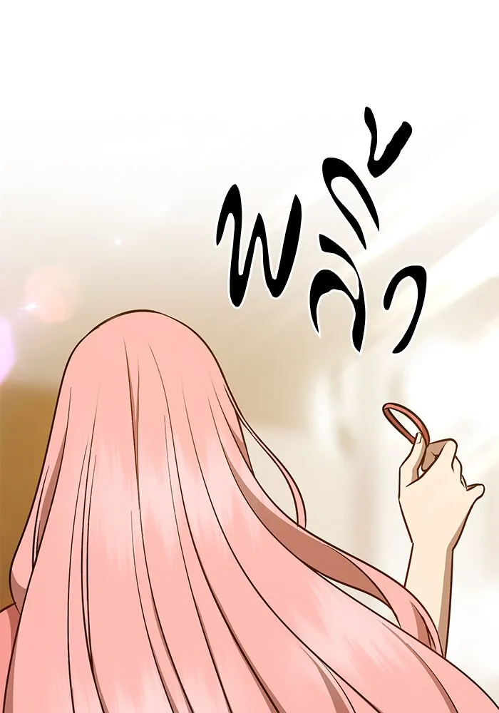 +99 ท่อนไม้พร้อมบวก ตอนที่ 6 รูปที่ 313