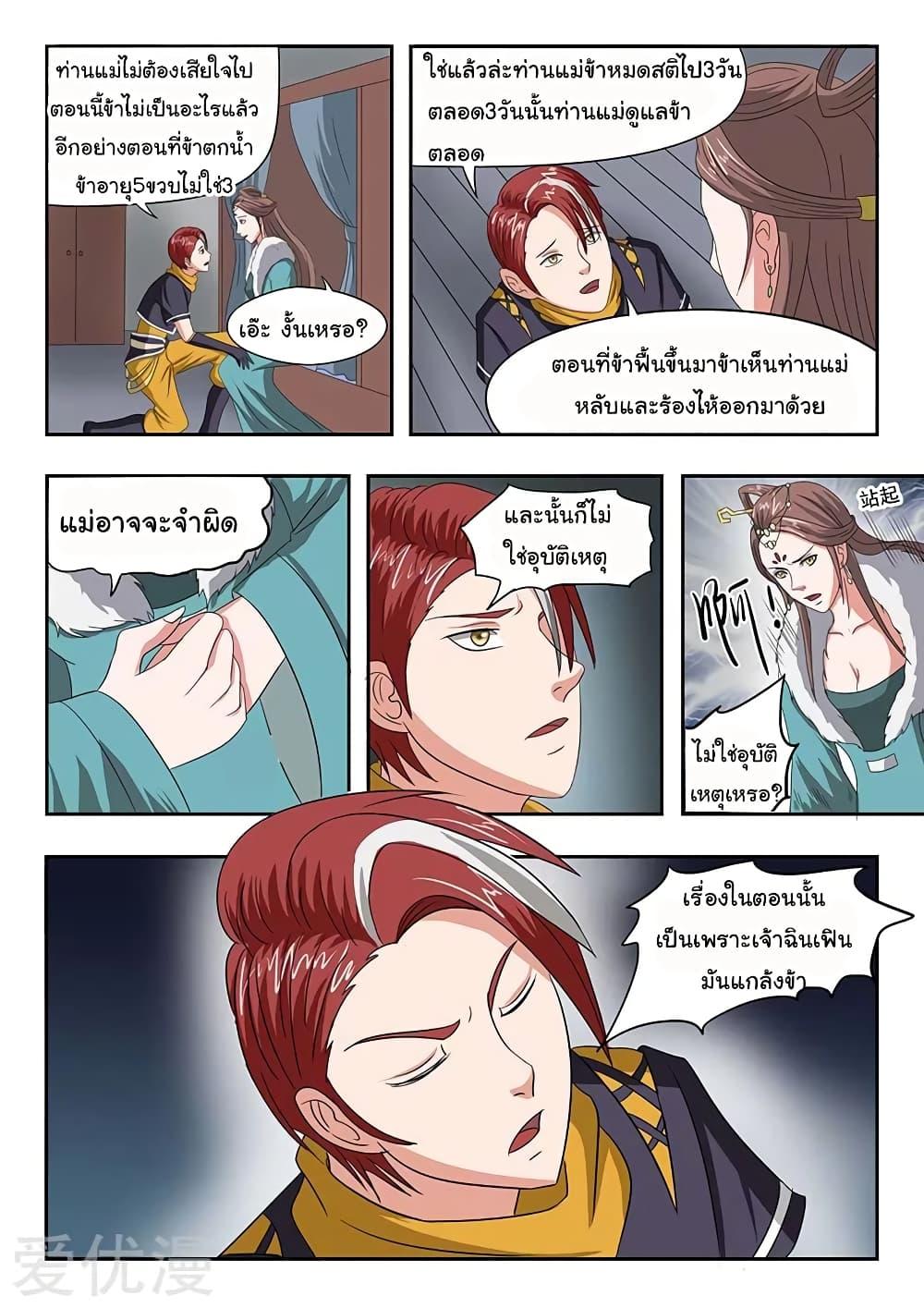 Manga-lc-com อ่านมังงะ อ่านการ์ตูน ออนไลน์ ฟรี Martial Master ตอนที่ 1 2 3 4 5 6 7 8 9 10 11 12 13 14 ฟรี ไม่มีโฆษณา Manga-lc - อ่าน มังงะ อ่าน การ์ตูน ออนไลน์ อ่านมังงะ ฟรี