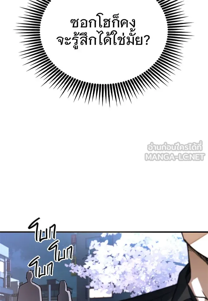 บันทึกรักลูกสาวเจ้าพ่อ ตอนที่ 25 รูปที่ 42