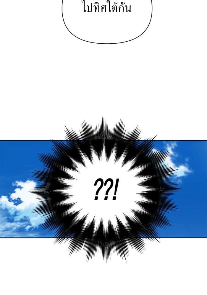 ชิงชีวิตพลิกลิขิตชะตา ตอนที่ 119. งานประลองศิลปะการต่อสู้(3) รูปที่ 61