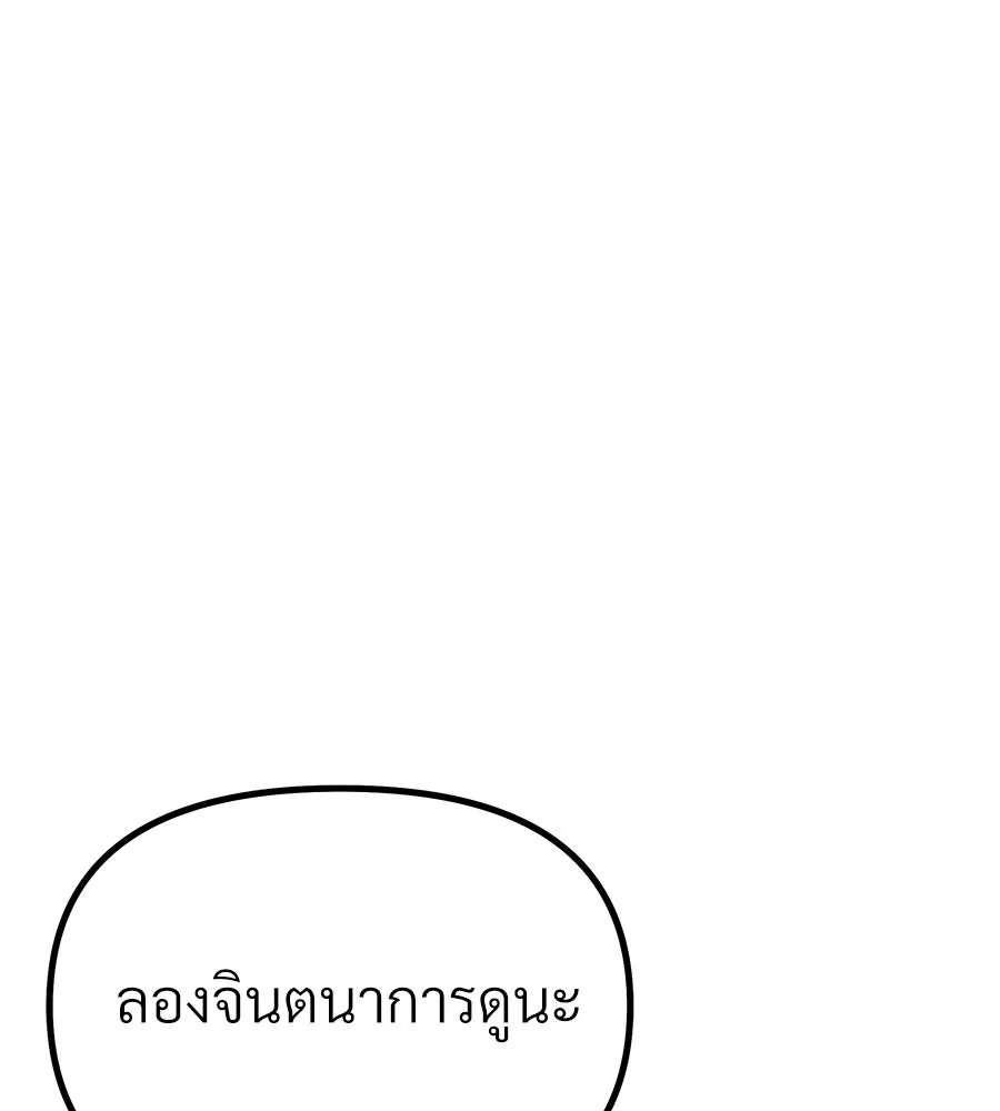 จอมเวทคนเลี้ยงแกะ ตอนที่ 4 รูปที่ 226