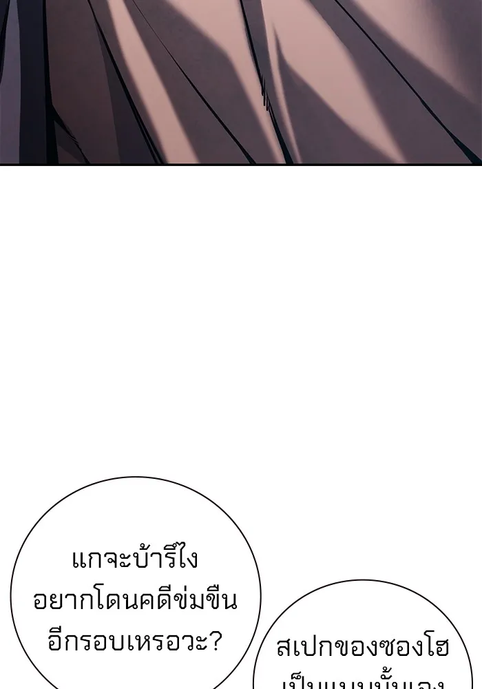 เยาวชนคนคุก ตอนที่ 1 รูปที่ 341