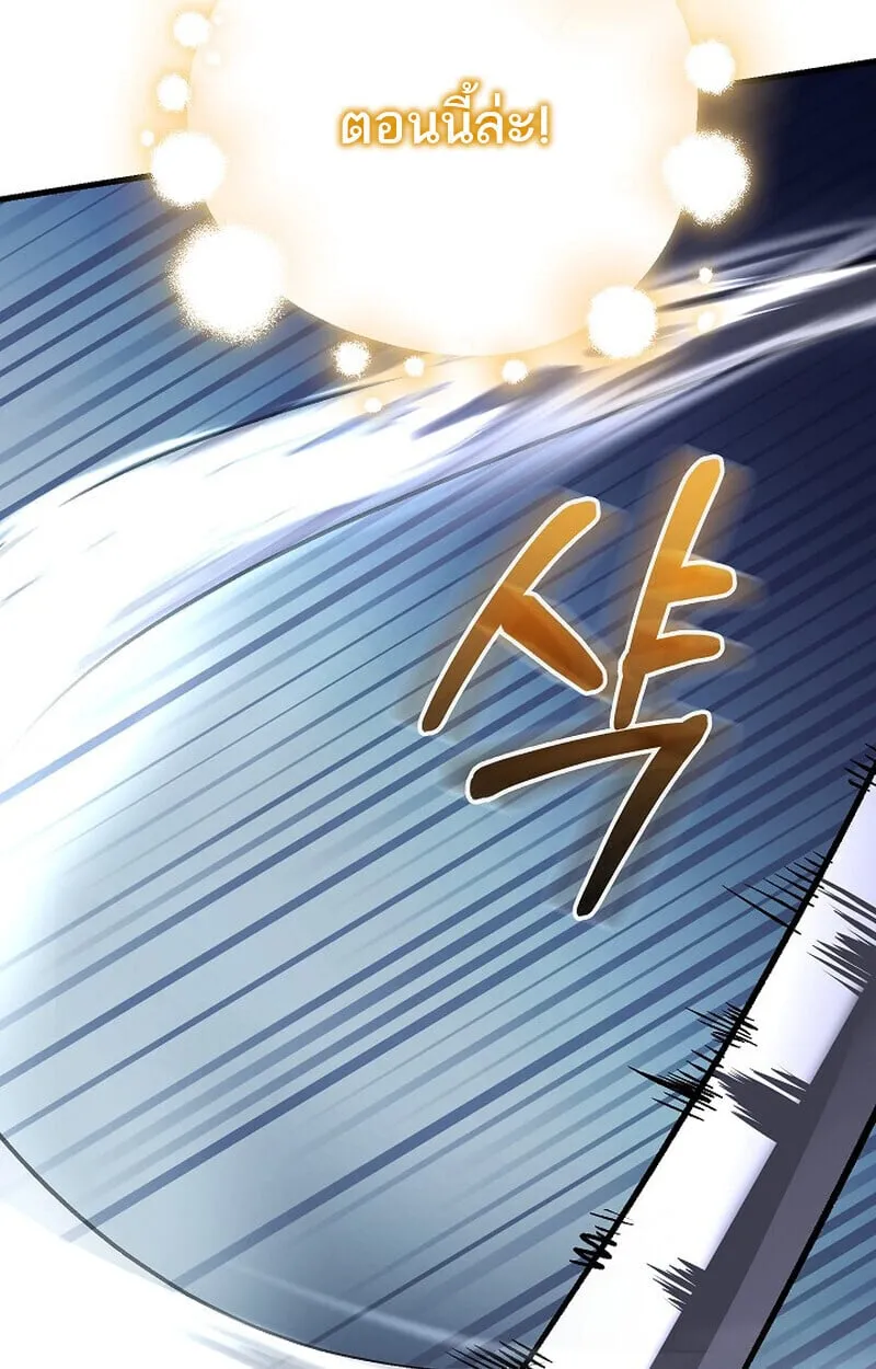 Childhood Friend of the Zenith สหายว_ยเยาว_ของข_าแข_งแกร_งท_ส_ดในใต_หล_า ตอนที่ ตอนที่ 72 รูปที่ 76
