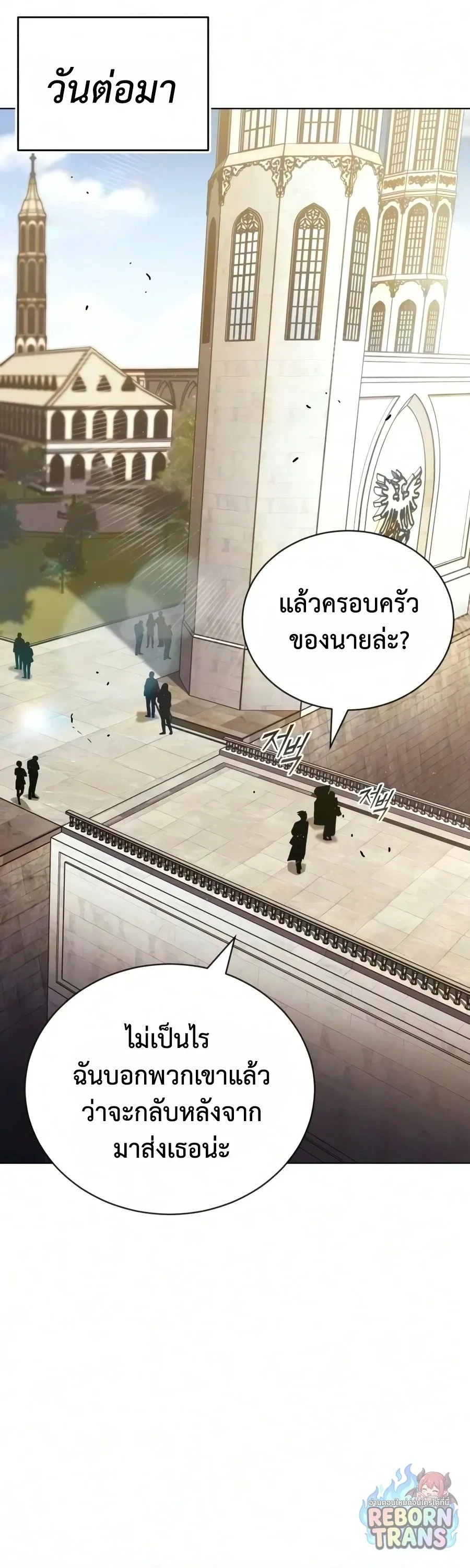 The Lazy Prince Becomes A Genius ตอนที่ ตอนที่ 151 รูปที่ 65