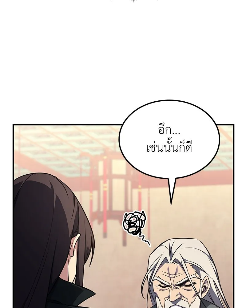 เกิดอีกทีเป็นว่าที่ประมุขลัทธิมาร ตอนที่ 129 รูปที่ 122