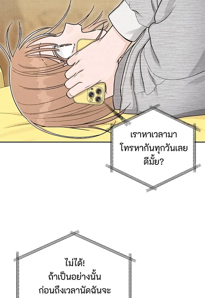 เป็นวัยรุ่นมันเหนื่อย ตอนที่ 110 รูปที่ 85