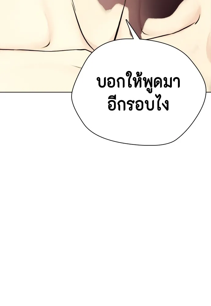 หมาหัวเน่าเก๋าเกินไป ตอนที่ 68 รูปที่ 217