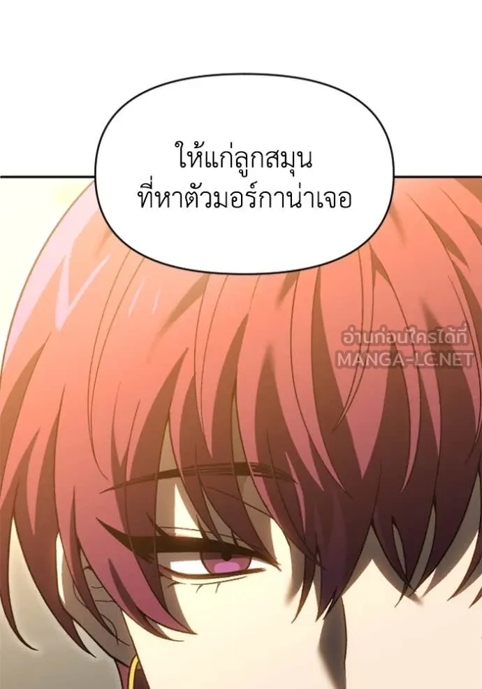 อดีตบอสหอคอย ตอนที่ 124 รูปที่ 156