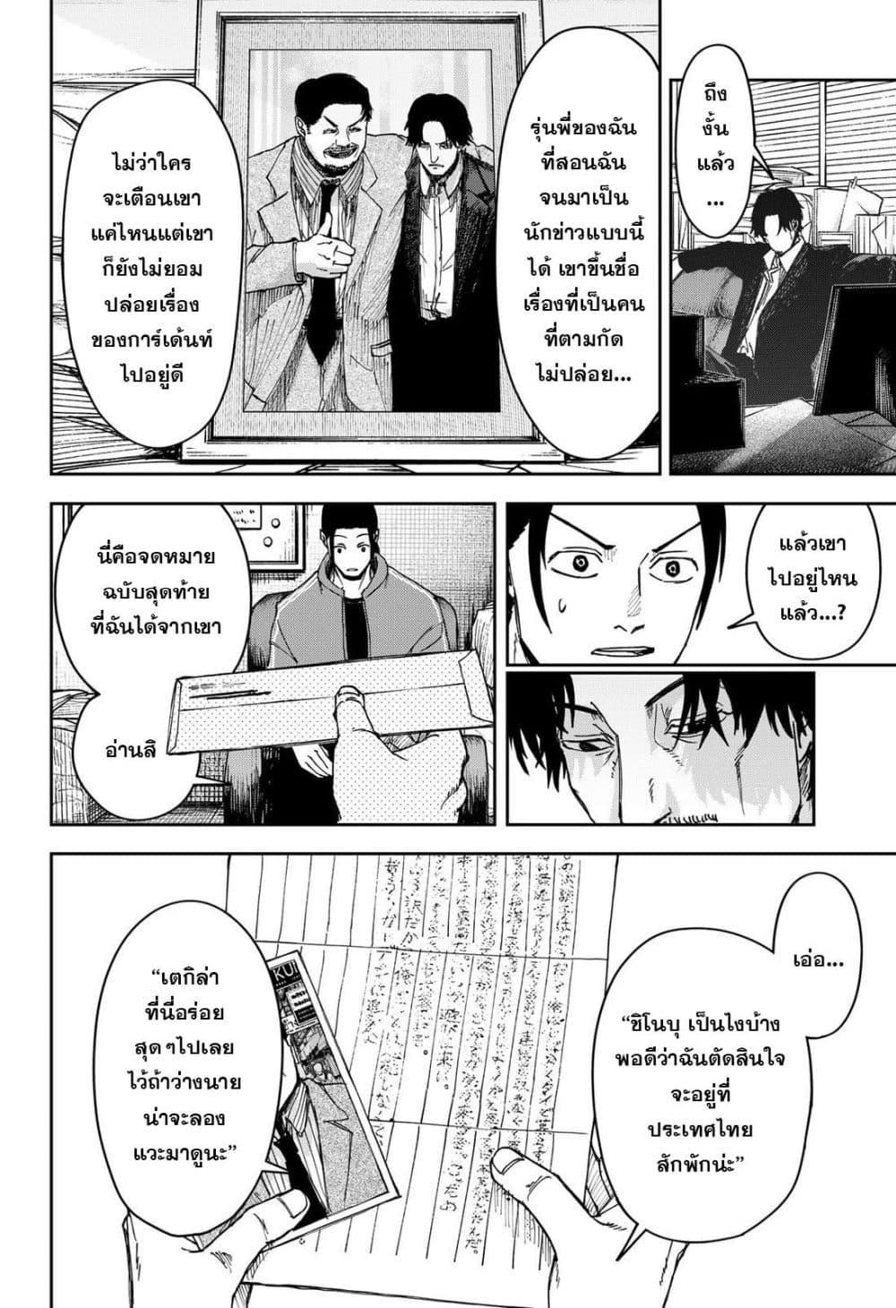 Manga-lc-com อ่านมังงะ อ่านการ์ตูน ออนไลน์ ฟรี War of the Adults ตอนที่ 1 2 3 4 5 6 7 8 9 10 11 12 13 14 ฟรี ไม่มีโฆษณา Manga-lc - อ่าน มังงะ อ่าน การ์ตูน ออนไลน์ อ่านมังงะ ฟรี