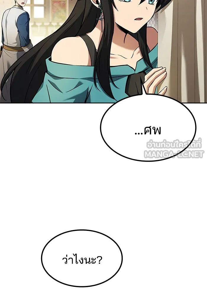 ครัวจอมเวท ตอนที่ 52 รูปที่ 135