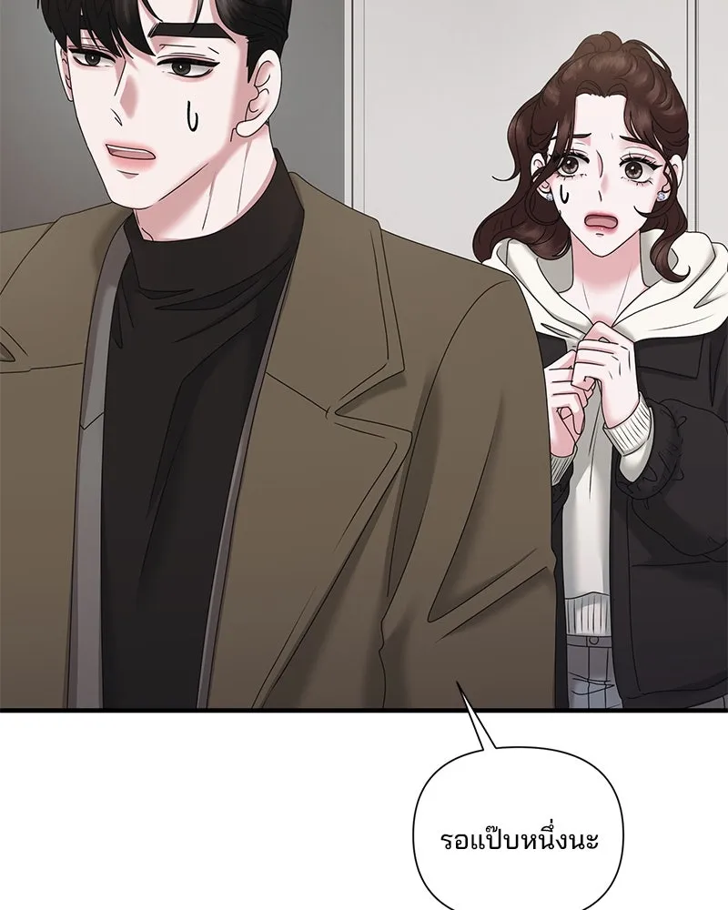 สามีที่ไม่ได้ขอ ตอนที่ 36 รูปที่ 65